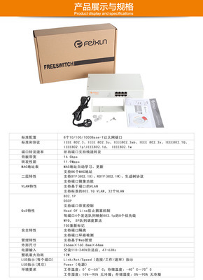 斐讯FS2108 8口千兆智能交换机 企业级高效网络解决方案
