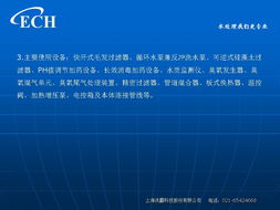 慧讯网融合产品技术与网络技术，助推上海洗霸水处理技术发展